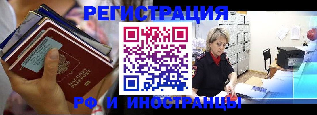 временная регистрация в квартире в Семикаракорске
