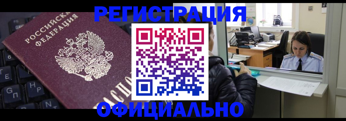 временная регистрация в квартире в Семикаракорске