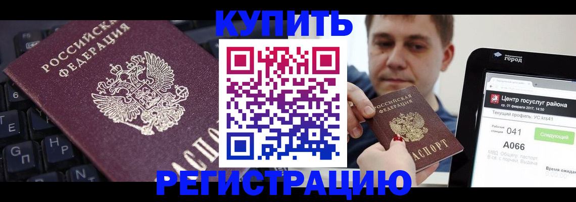 прописка в квартире в Семикаракорске