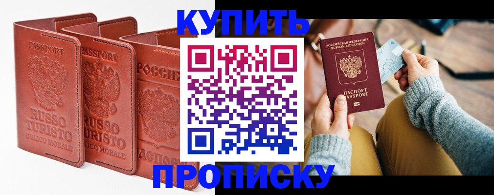 временная регистрация адрес в Семикаракорске