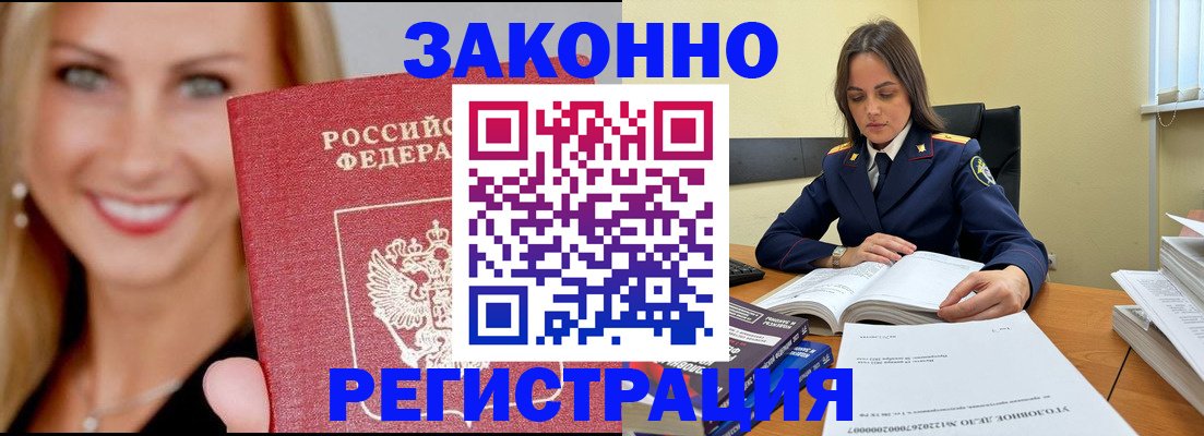 прописка в Семикаракорске